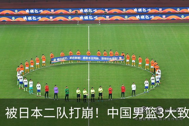 被日本二队打崩！中国男篮3大致命软肋曝光，郭士强或将下课